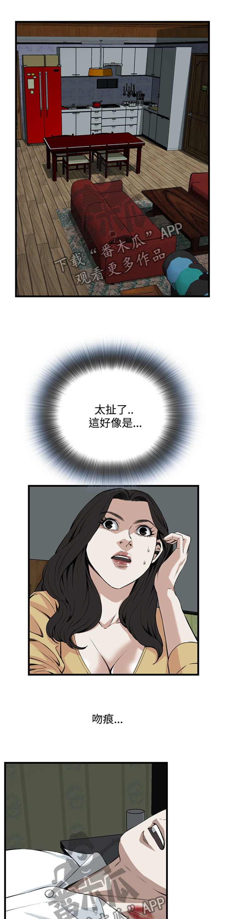 窥视者电影女主身材漫画,第55章：发现1图