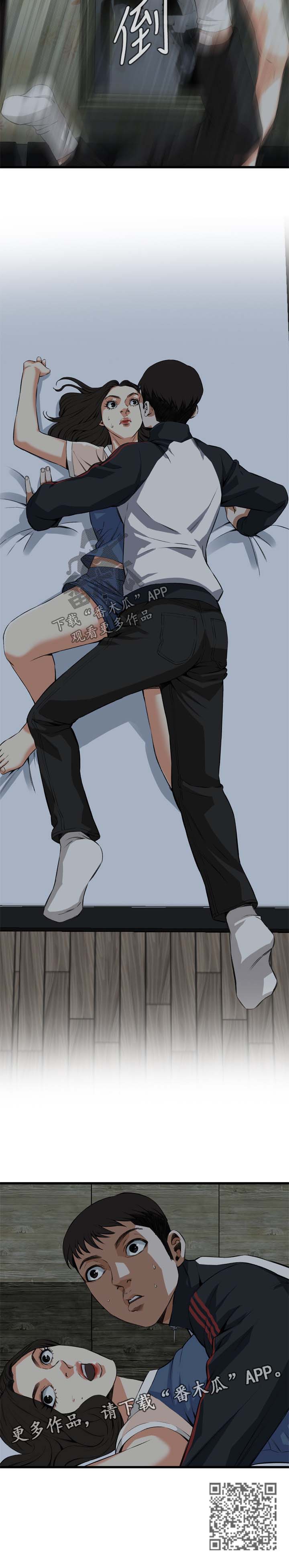 窥视者2更新时间漫画,第43章：留下3图