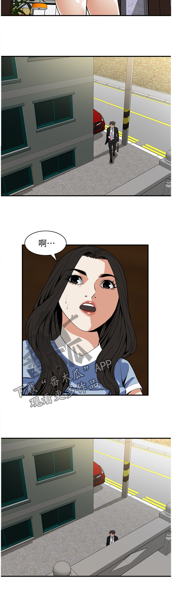 窥视者2结局漫画,第125章：纾解2图