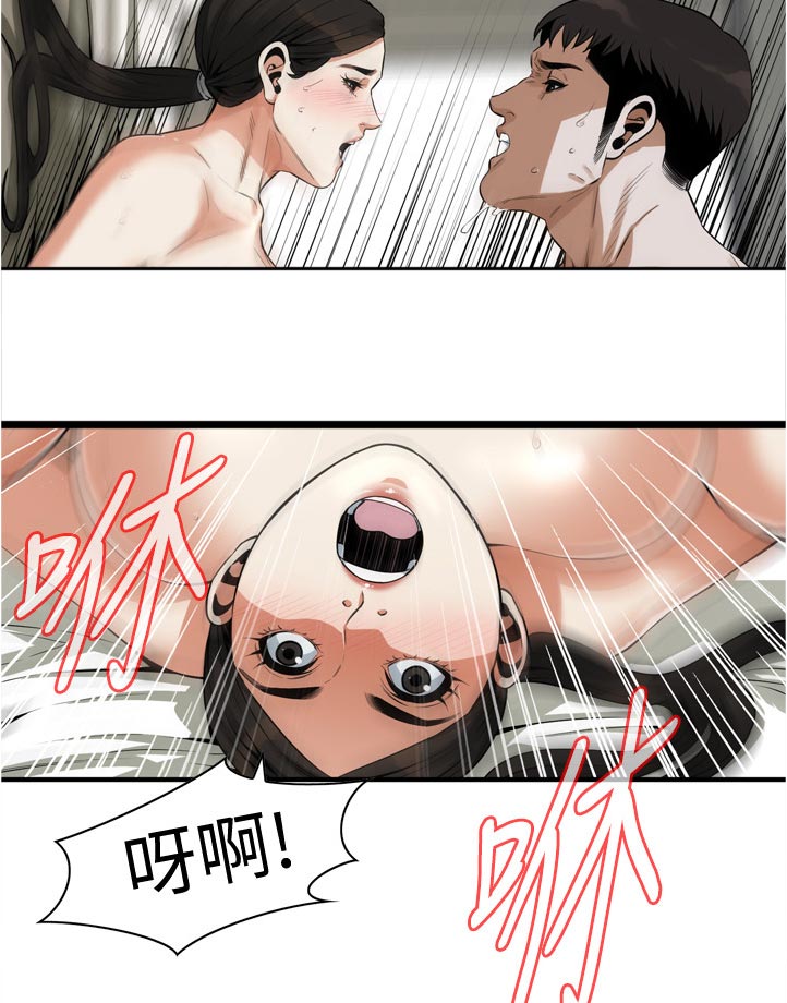 窥视者2免费观看漫画,第255章：表现得很好4图