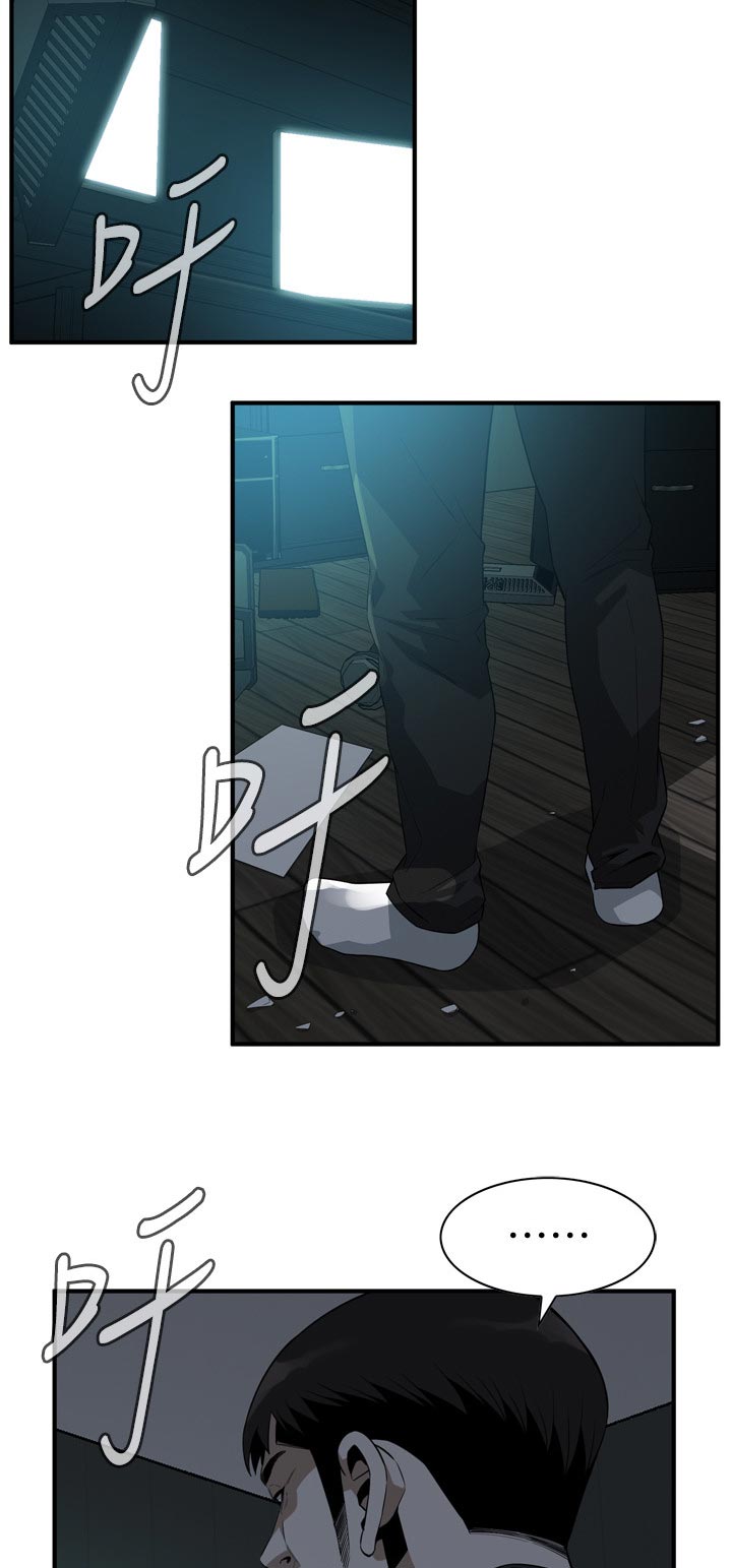 窥视者2017年免费观看漫画,第231章：搞什么鬼2图