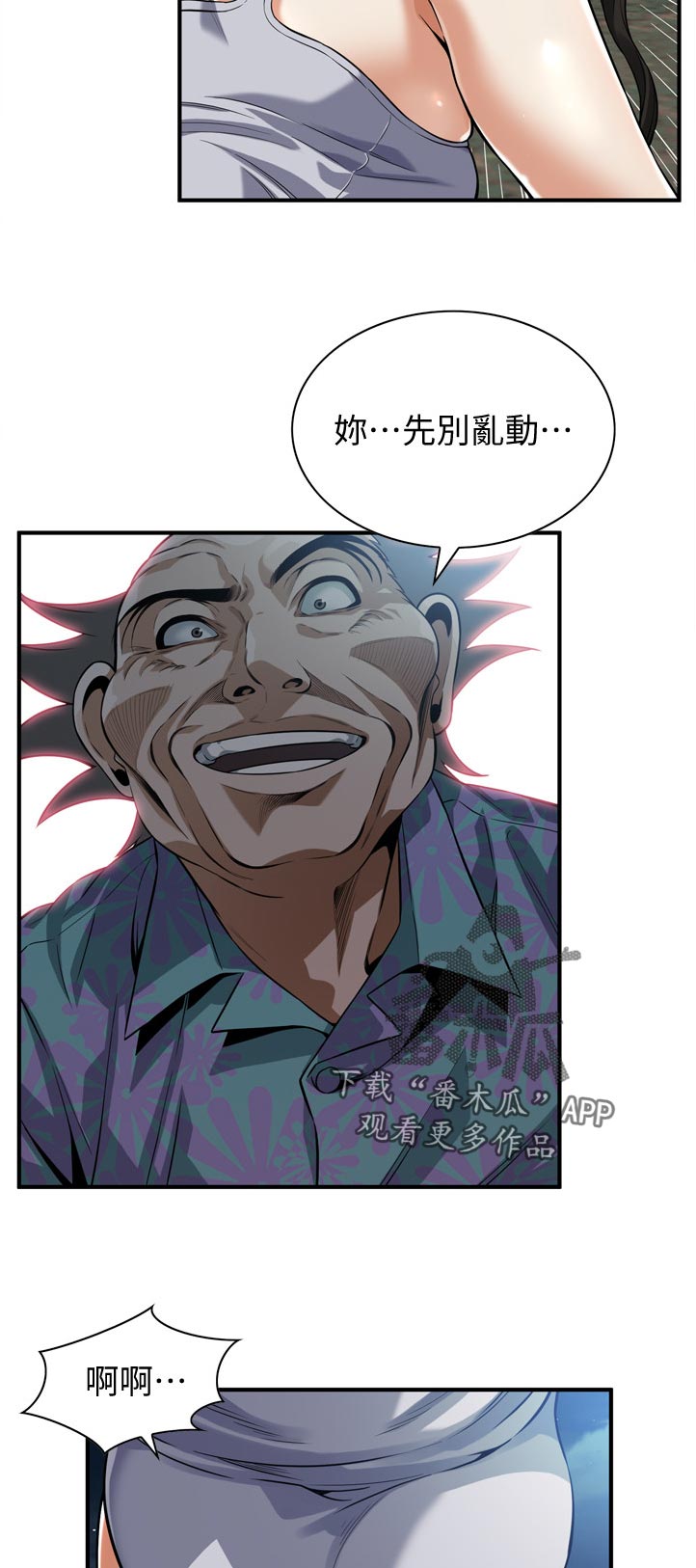 窥视者2免费观看漫画,第278章：推算5图