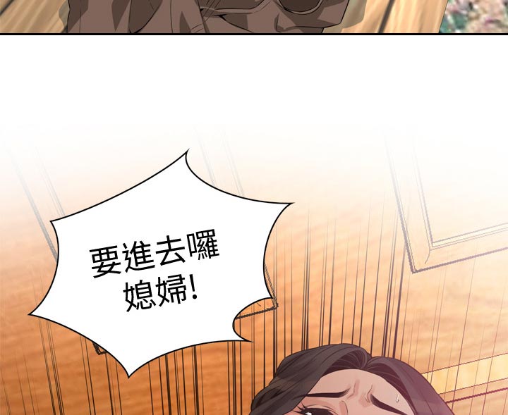 窥视者2免费观看漫画,第240章：压力很大5图