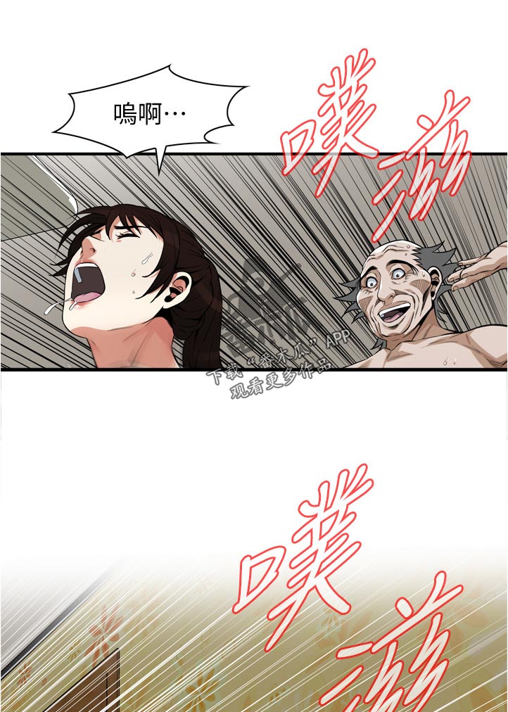 窥视者2免费观看漫画,第262章：开始2图