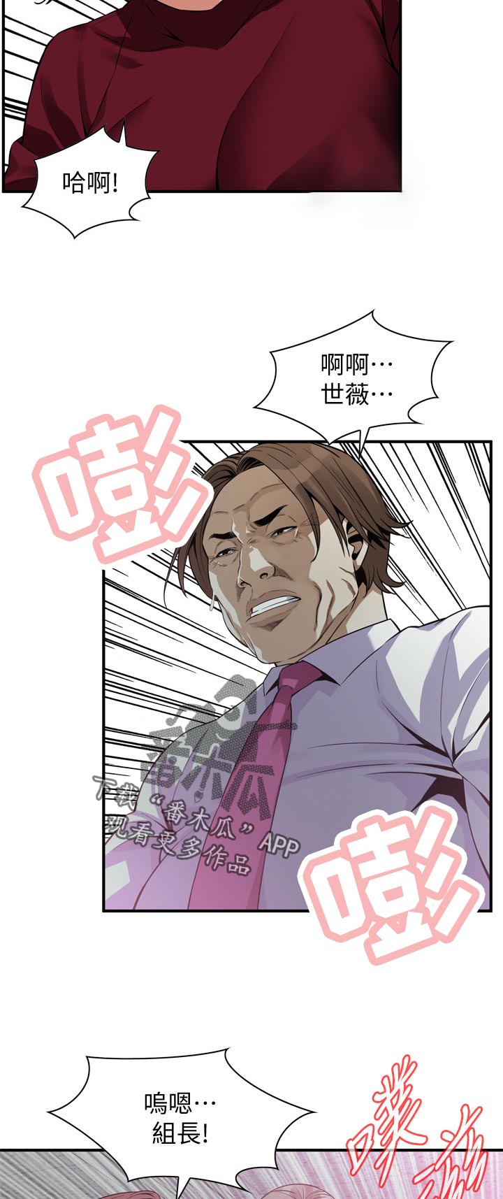 窥视者2免费观看漫画,第190章：本钱4图