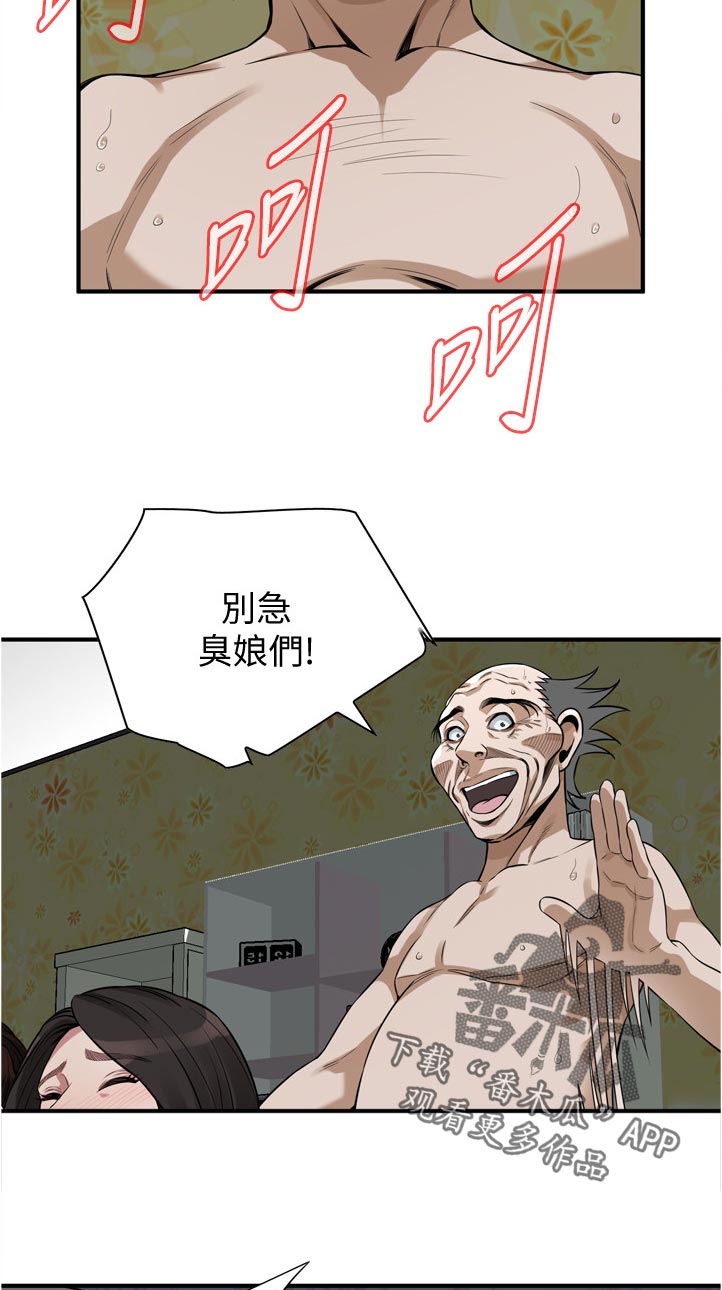 窥视者2021完整版星辰免费版在线观看漫画,第296章：后宫2图