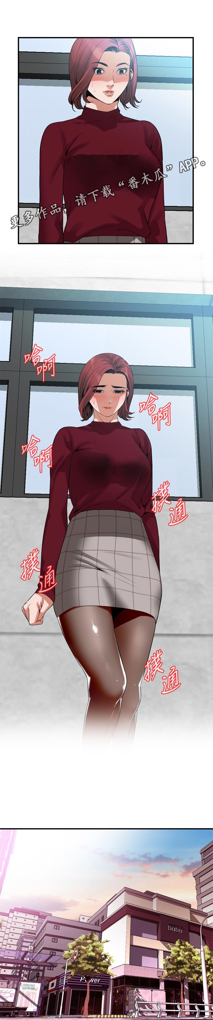 窥视者2结局漫画,第184章：赴约2图