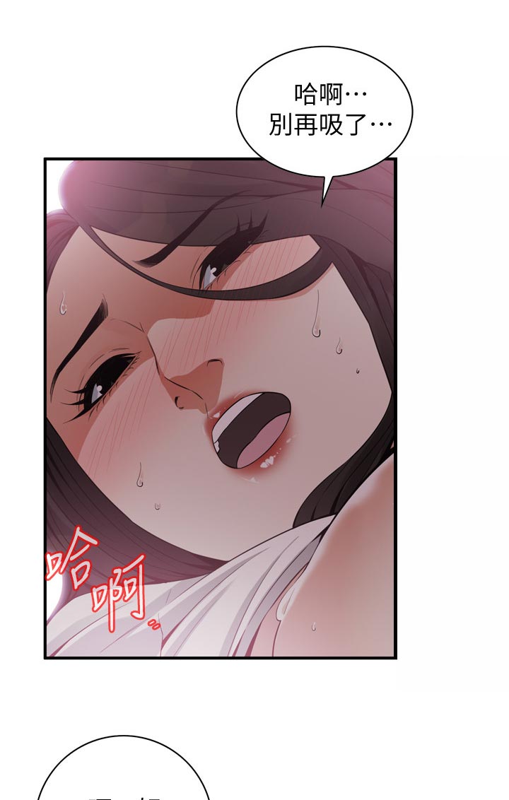 窥视者2免费观看漫画,第195章：救赎2图