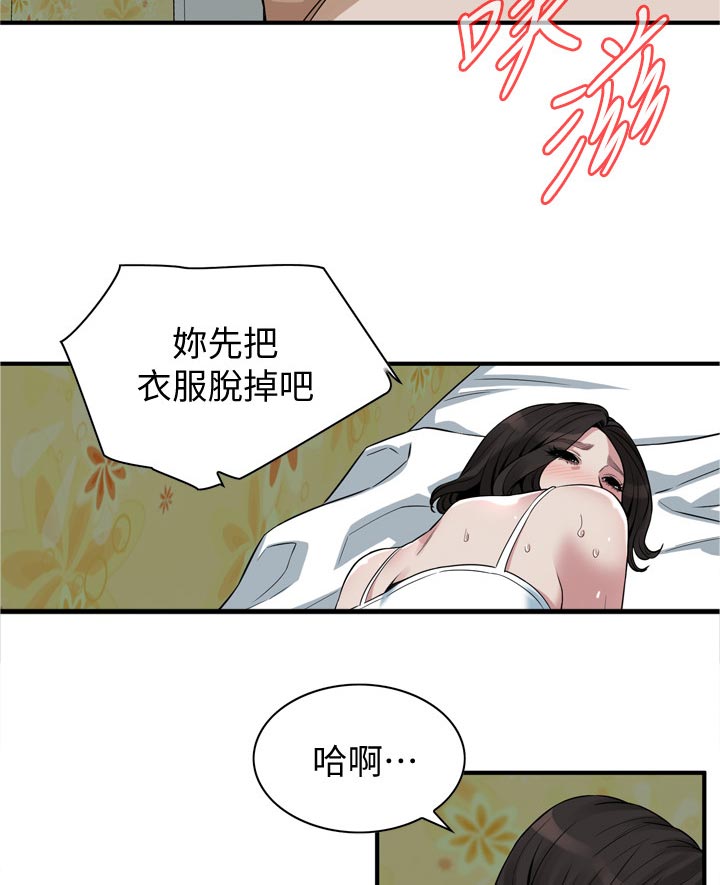 窥视者2免费阅读全文漫画,第291章：那时候3图