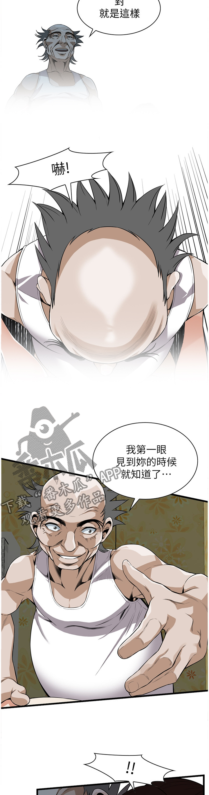 窥视者2漫画,第119章：天性4图