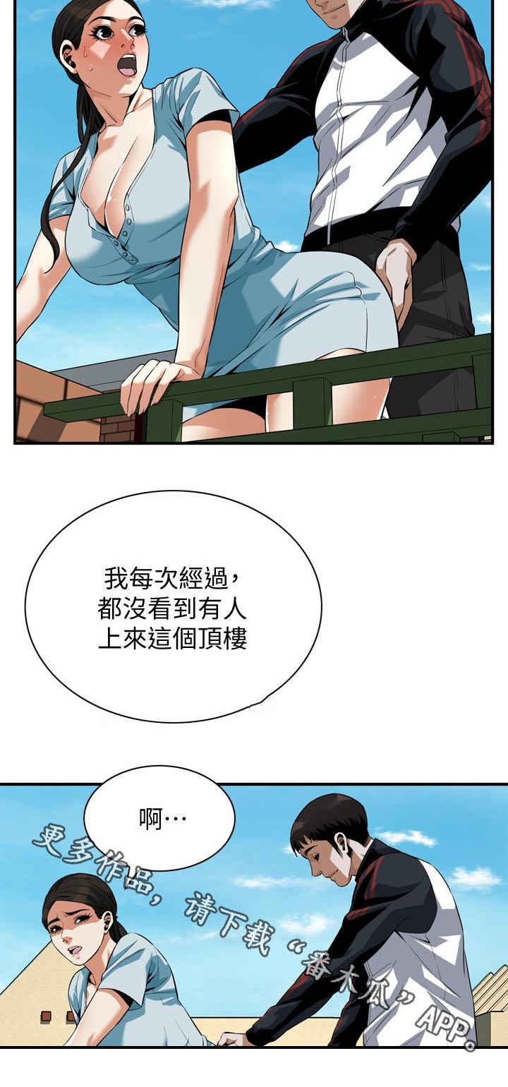窥视者2017年免费观看漫画,第251章：听不懂1图