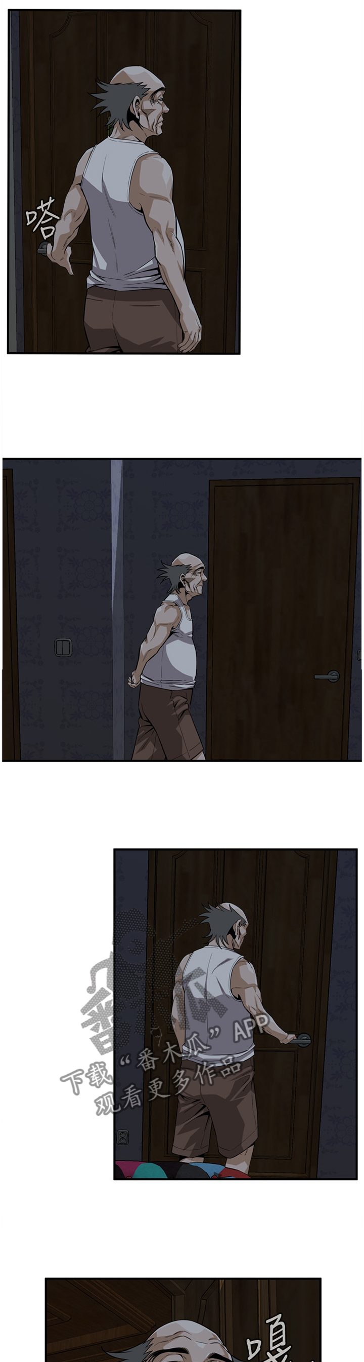 窥视者电影免费观看完整版漫画,第125章：纾解5图