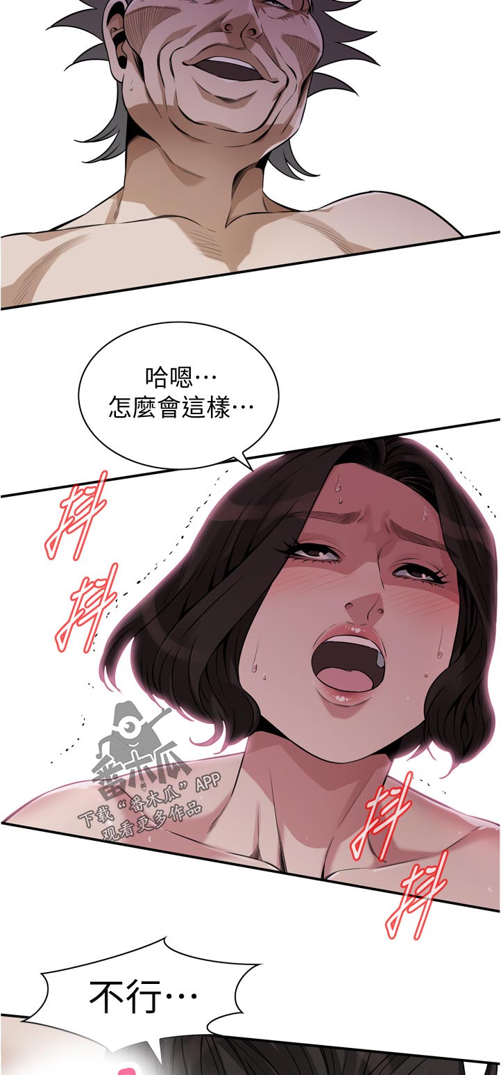 窥视者2漫画,第266章：这话到底什么意思5图