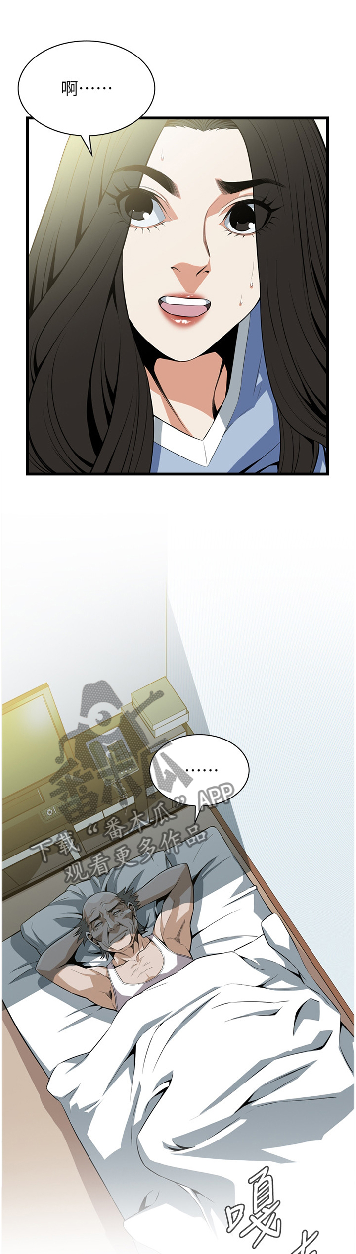 窥视者韩国电影免费观看完整版漫画,第113章：事情进展1图