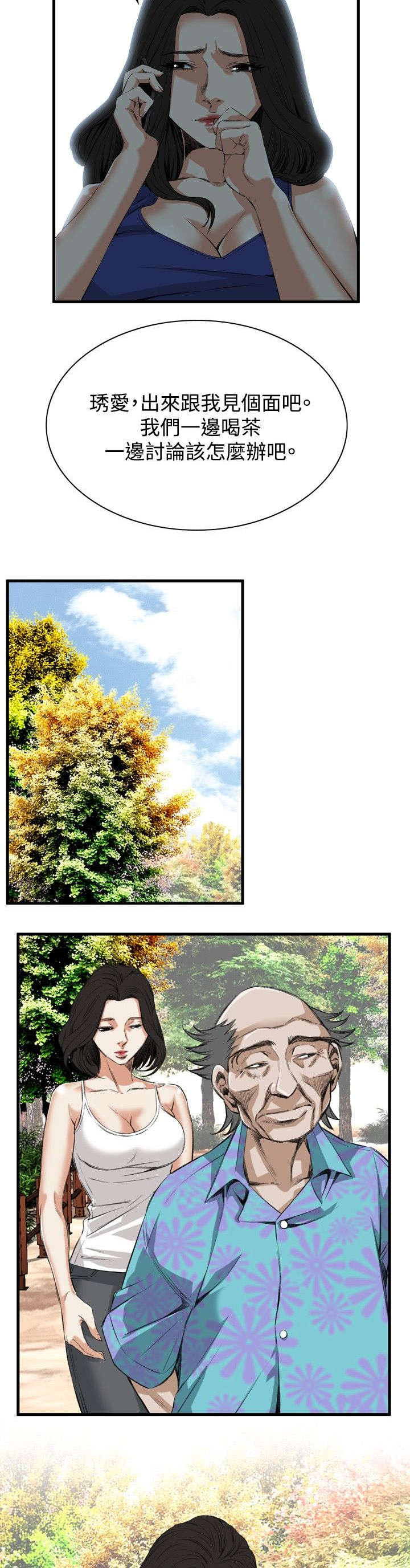 窥视者2免费观看漫画,第15章：震惊5图