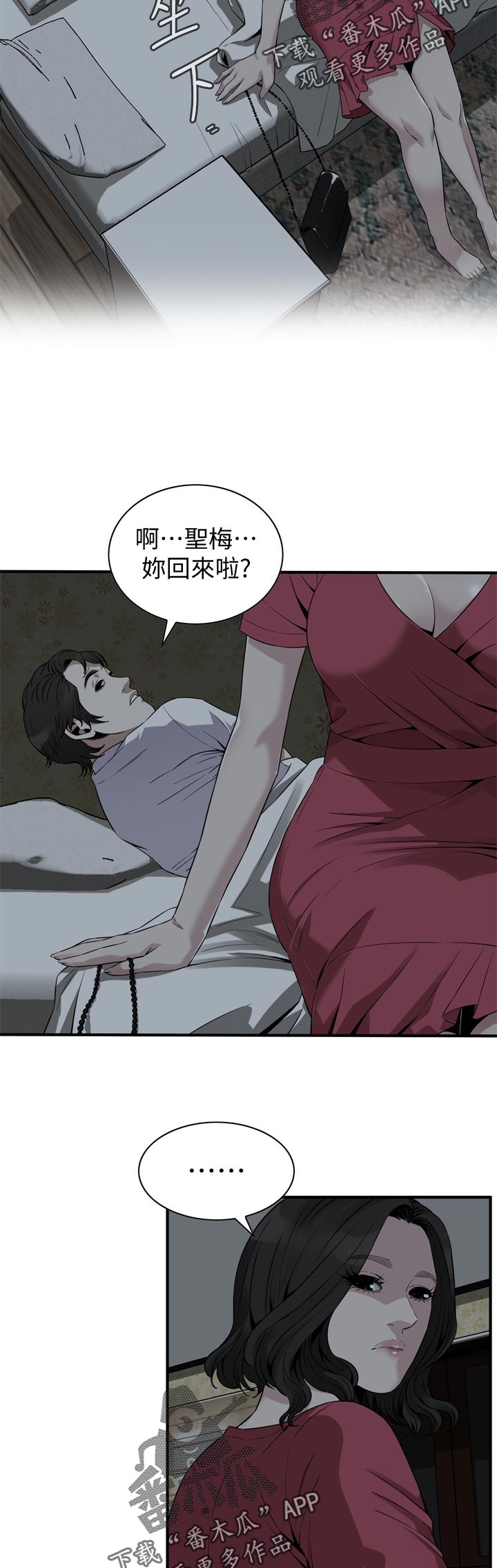窥视者2017在线观看漫画,第219章：要去哪里啊2图