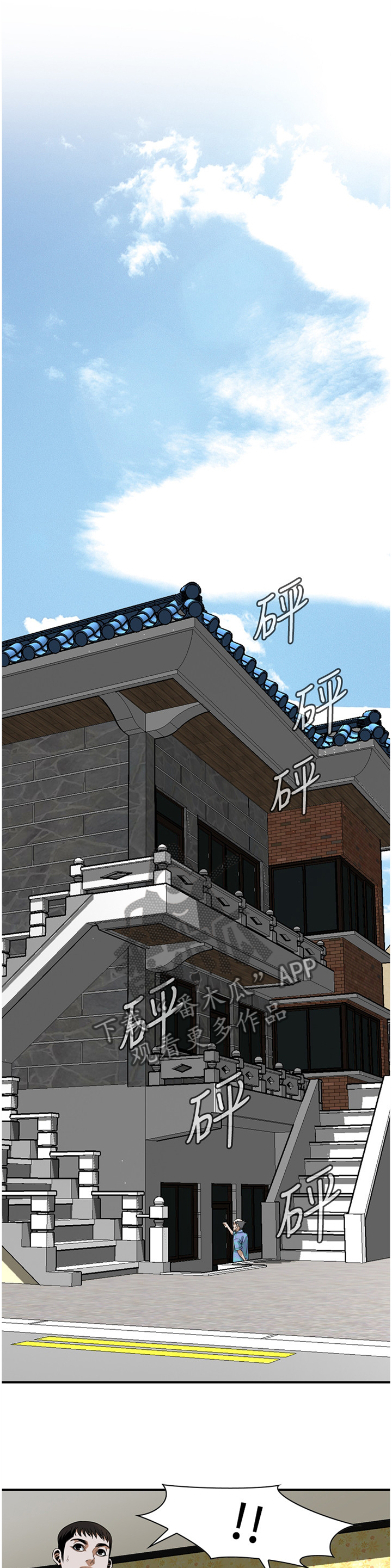 窥视者2免费阅读全文漫画,第149章：不用在意4图