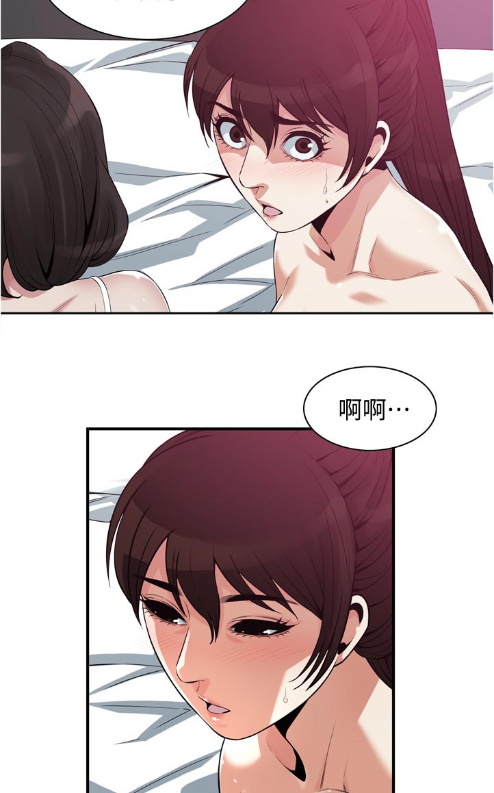 窥视者2免费阅读全文漫画,第291章：那时候3图