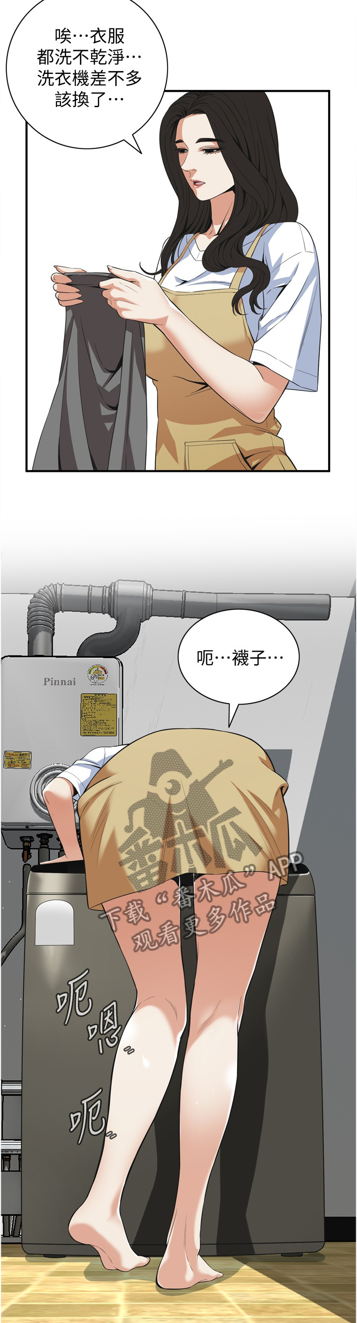 窥视者2漫画,第135章：公公的执着3图