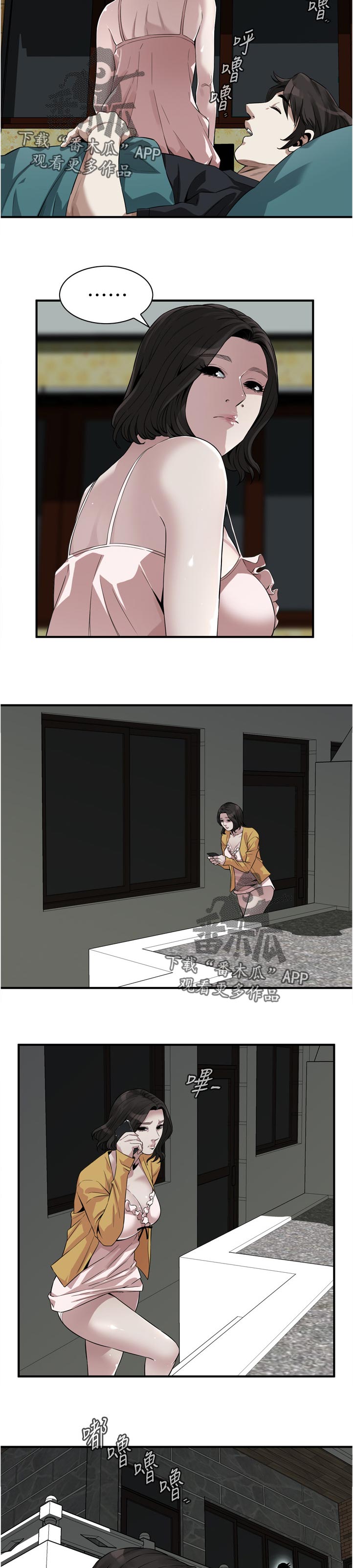 窥视者2免费观看漫画,第287章：翻脸3图