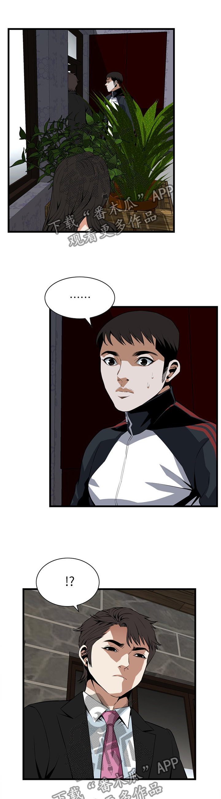 窥视者电影免费观看完整版漫画,第107章：无法容忍1图