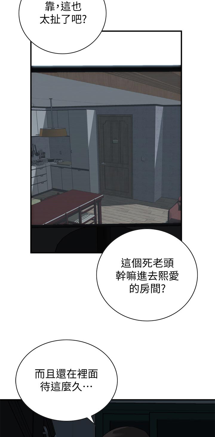窥视者2漫画,第203章：我就知道3图