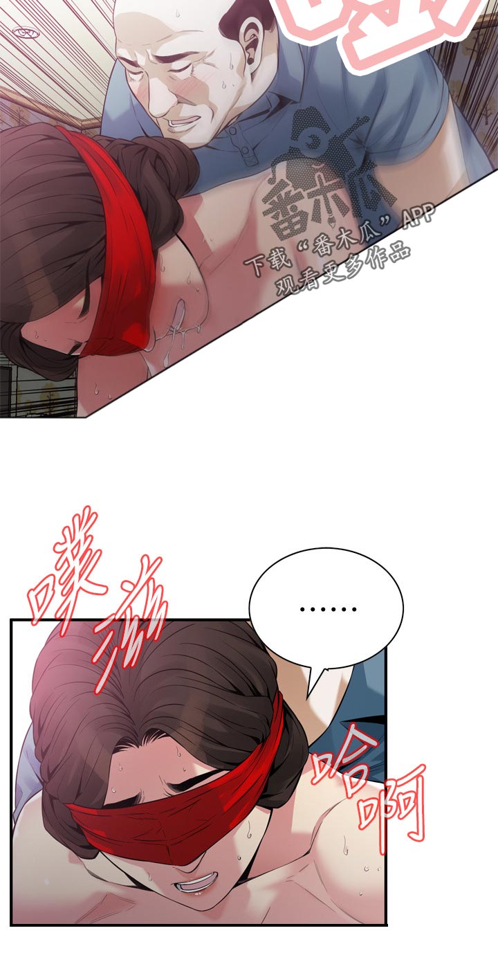 窥探者2漫画,第178章：等不及4图