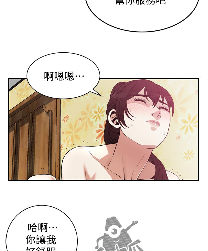 窥视者2更新时间漫画,第235章：难以形容5图