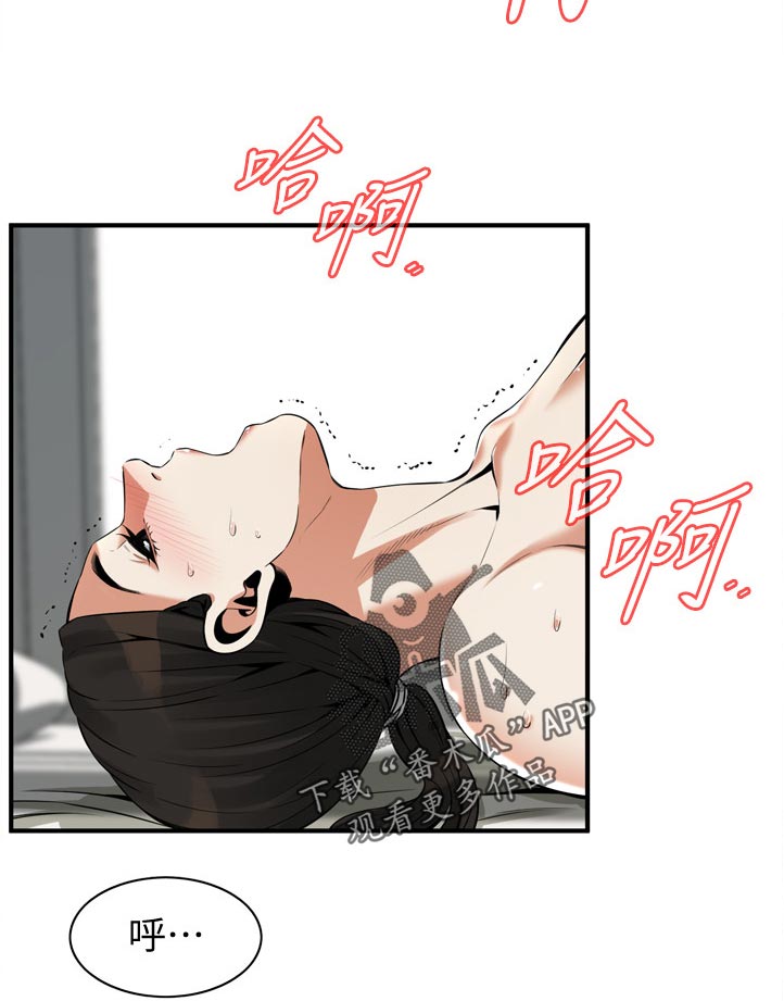 窥视者2免费观看漫画,第255章：表现得很好5图