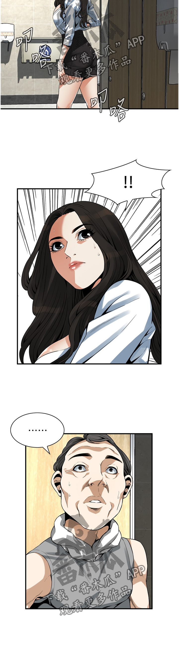 窥视者2第93话免费阅读漫画,第170章：夜晚真是舒爽4图