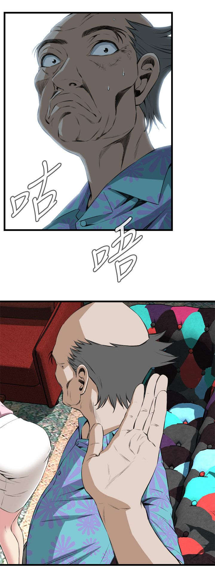 窥视者2021完整版星辰免费版在线观看漫画,第33章：保健品4图