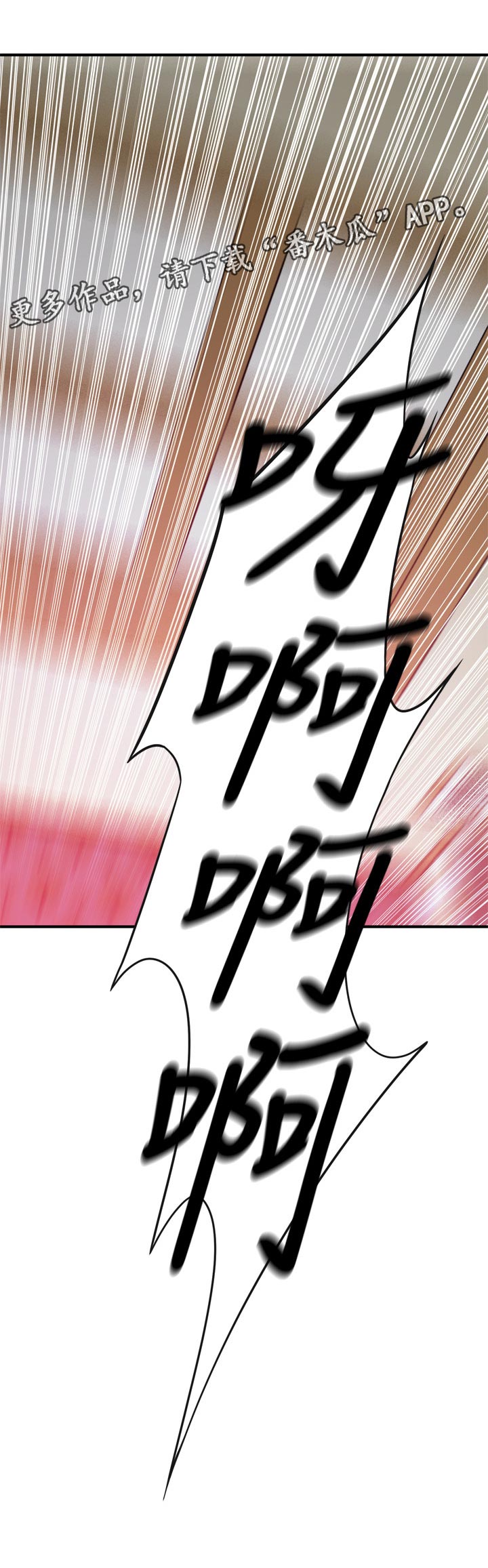 窥视者2021完整版免费观看漫画,第200章：声音不对劲2图