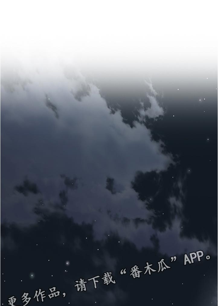 窥视者电影免费观看完整版漫画,第260章：乐在其中1图