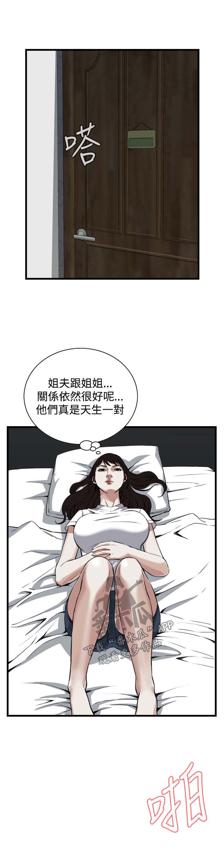 窥视者2免费观看漫画,第45章：该怎么办才好4图