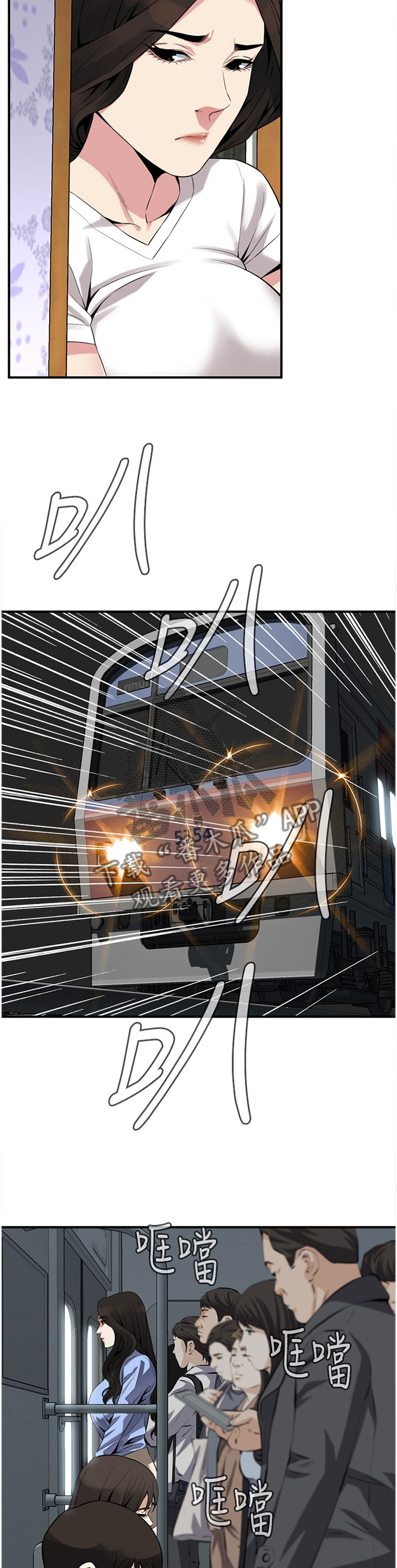 窥视者2免费观看漫画,第173章：再次5图