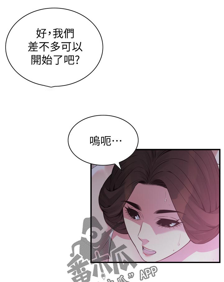 窥视者2漫画,第214章：差不多可以开始了3图