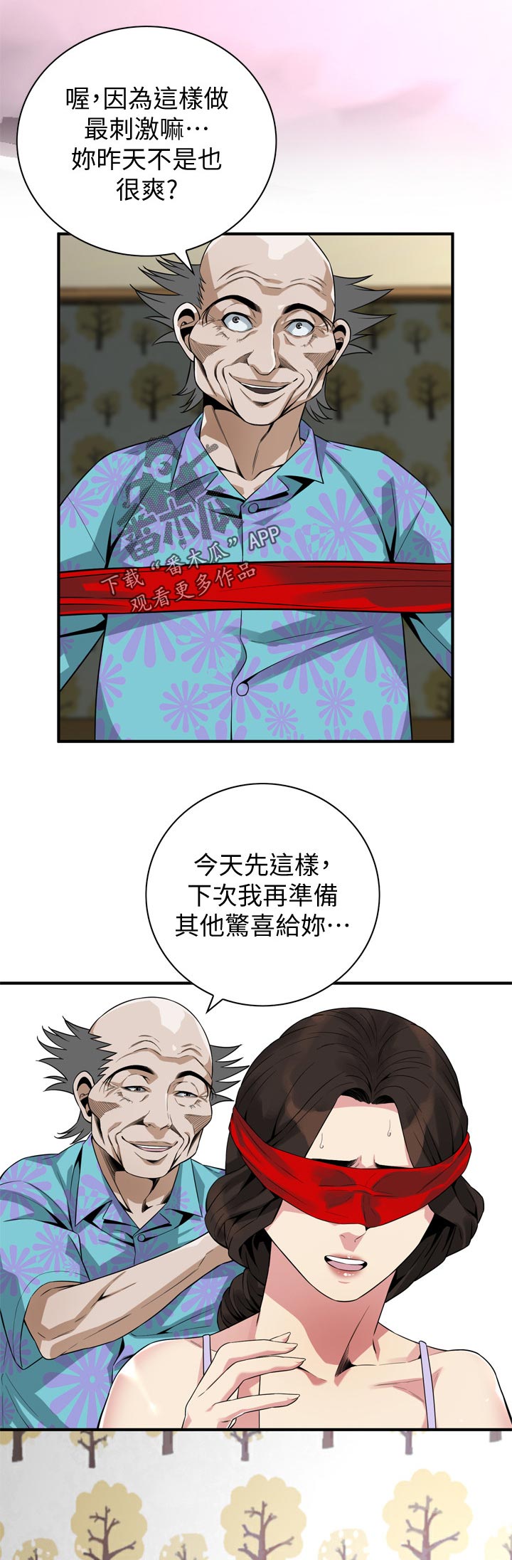 窥视者2免费观看漫画,第198章：开始2图