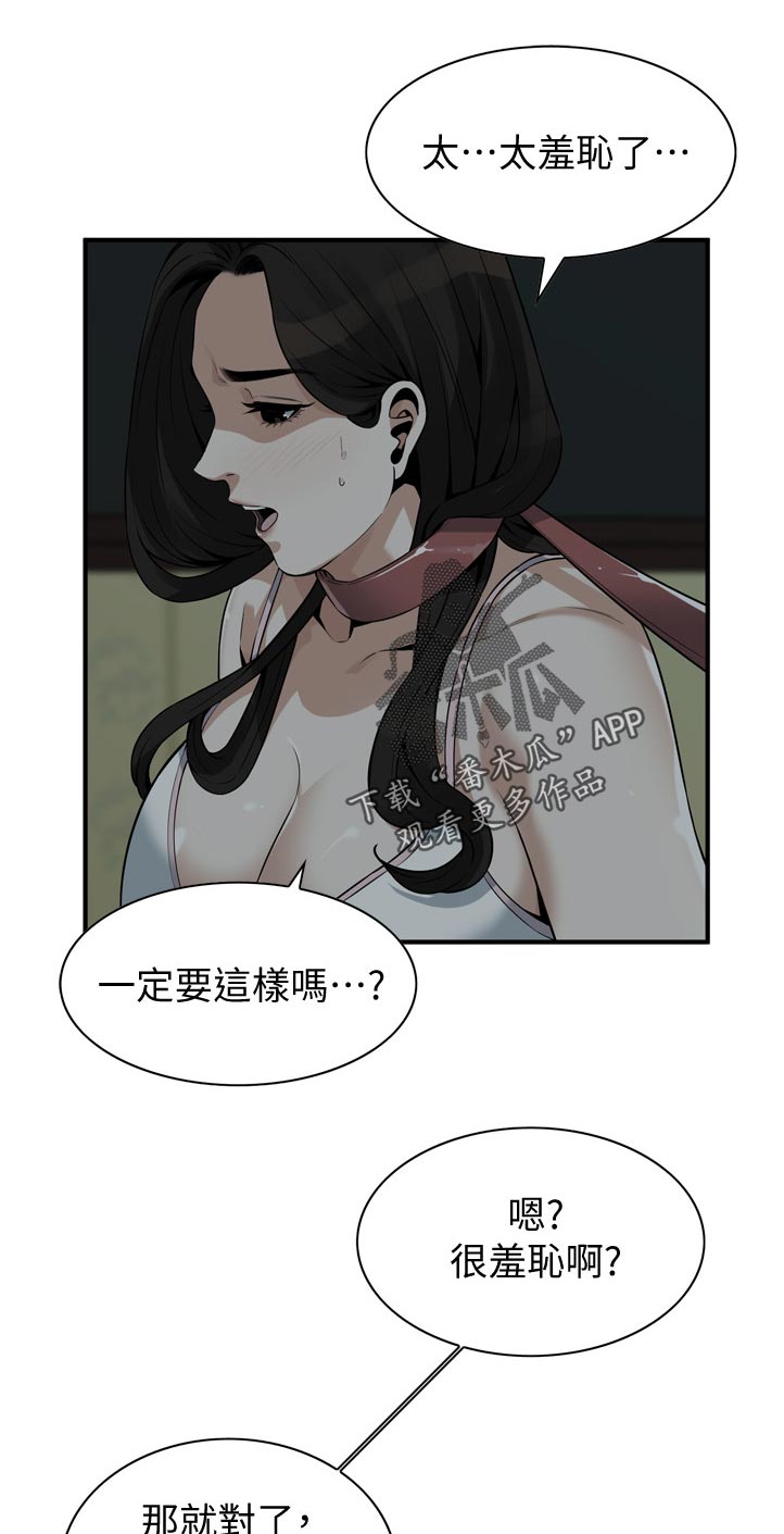 窥视者2017年免费观看漫画,第258章：现在这是2图