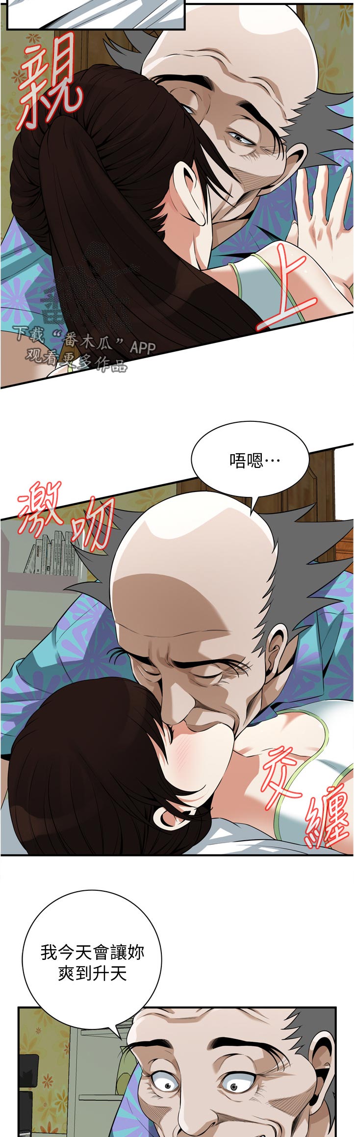 窥视者2017在线观看完整版免费漫画,第289章：久等了3图