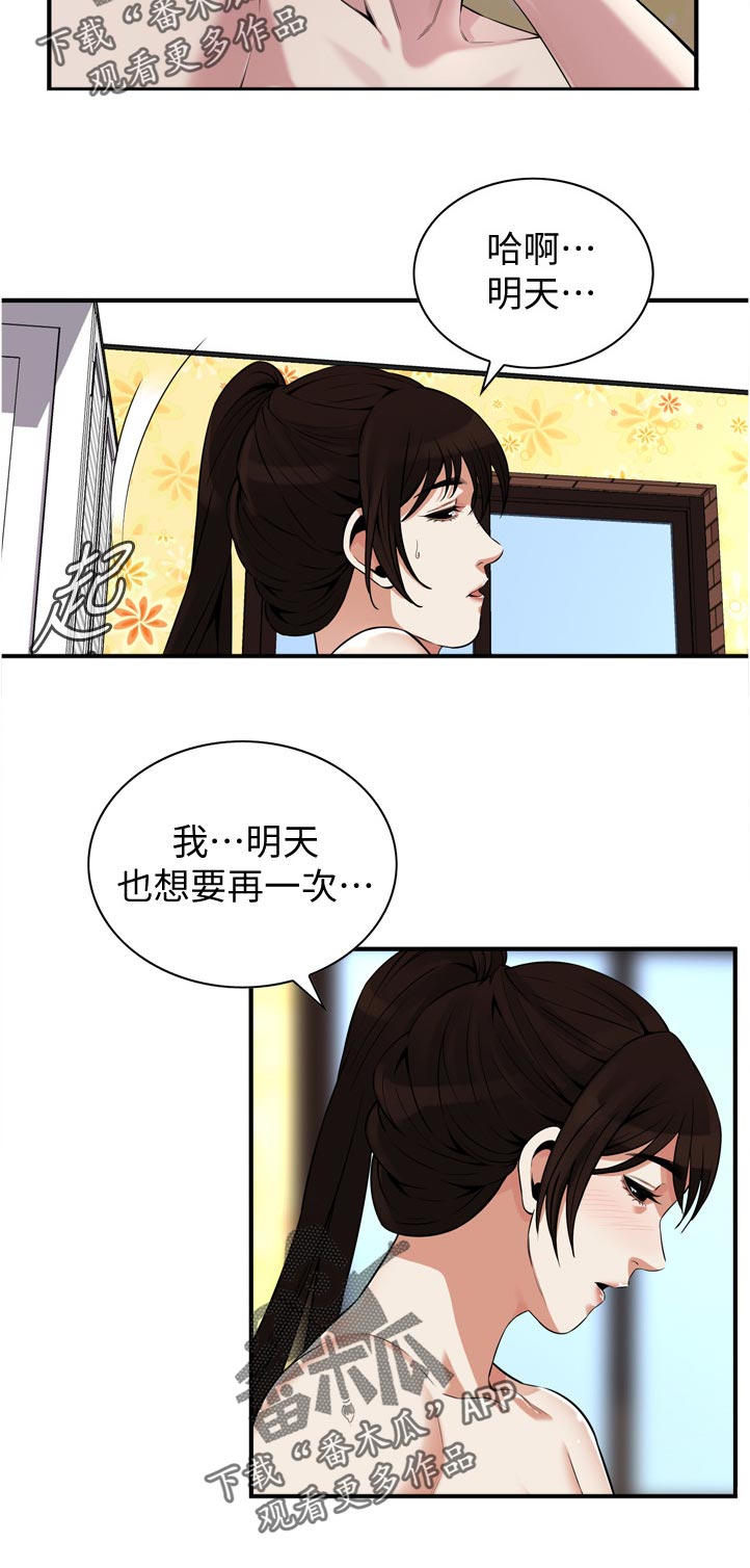 窥视者2021电影免费观看完整版漫画,第293章：年轻1图