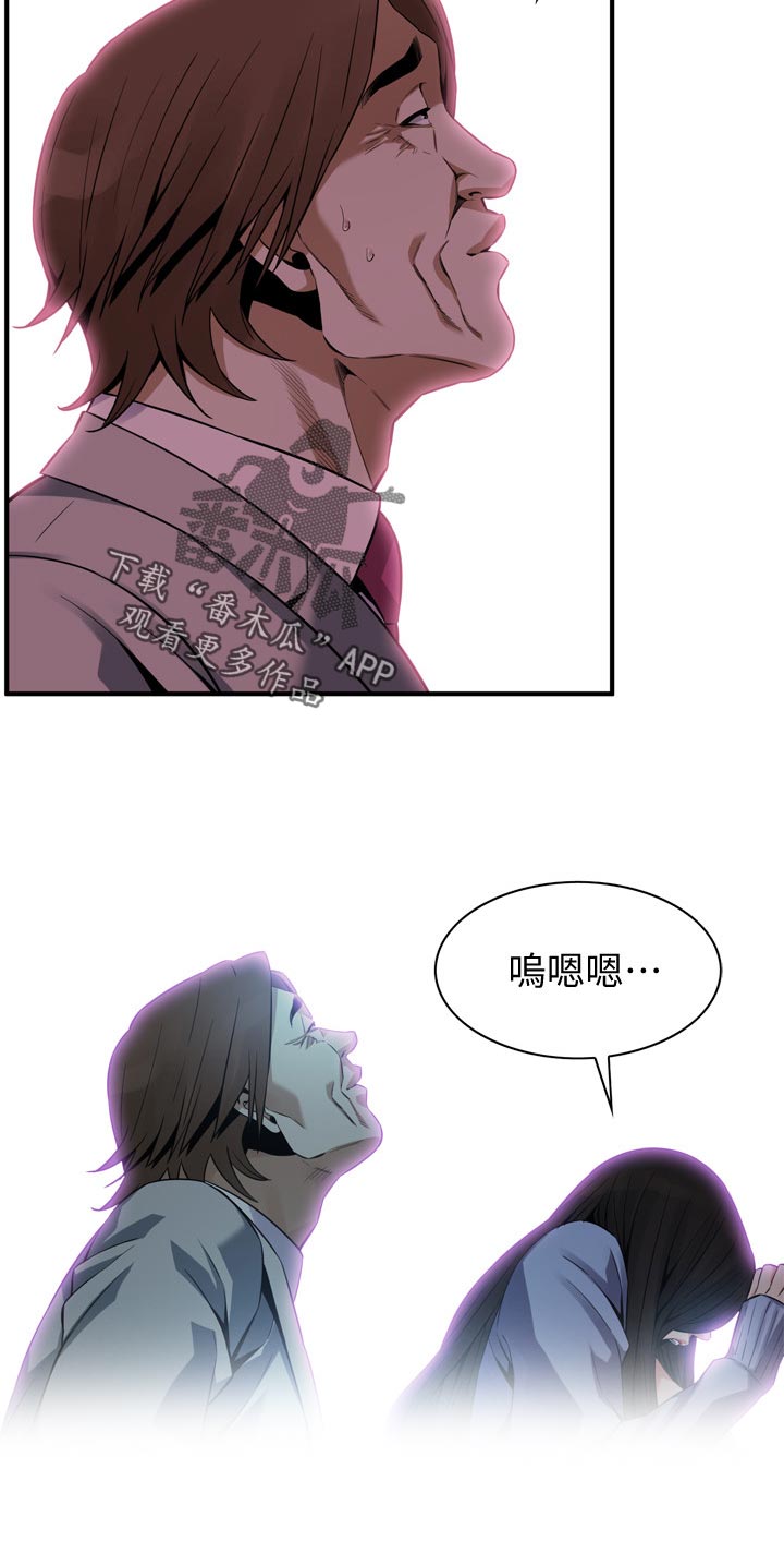 窥视者2017年免费观看漫画,第182章：不用去赴约2图