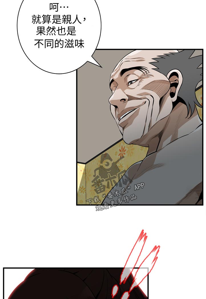 窥视者2免费观看漫画,第262章：开始4图