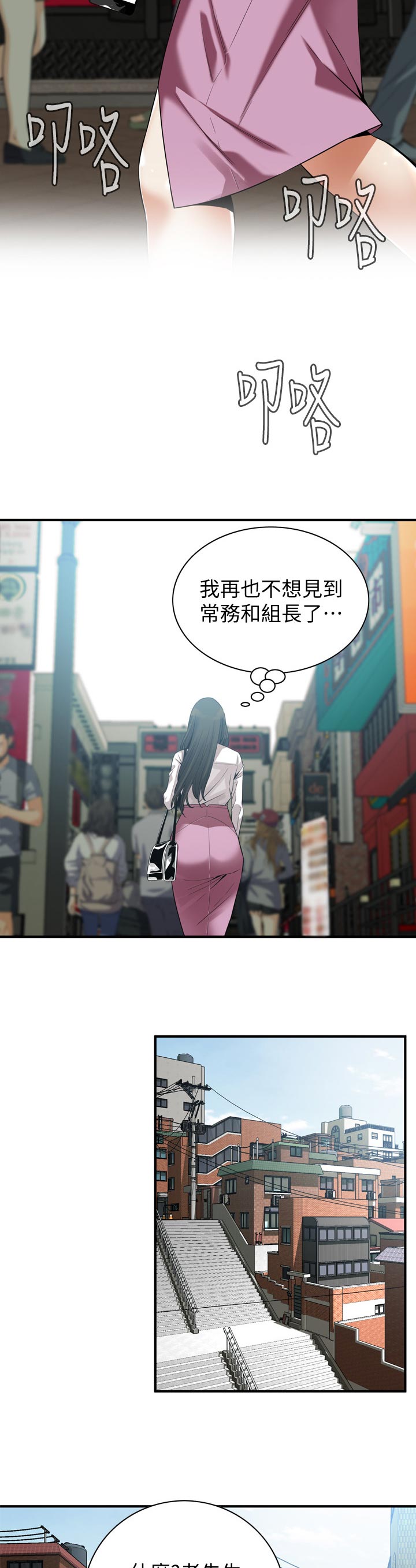 窥视者2更新时间漫画,第197章：去了就知道5图