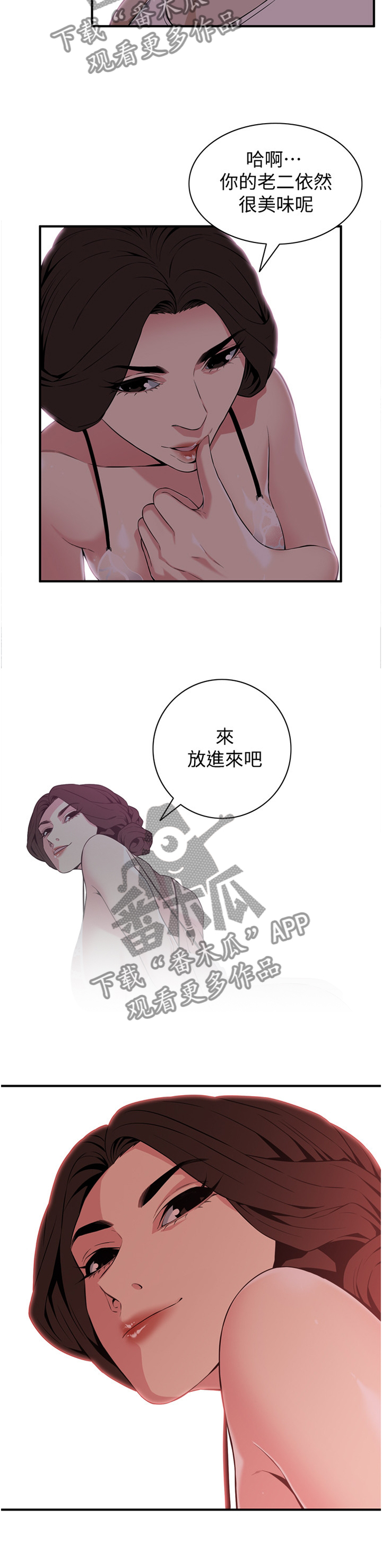 窥视者2免费观看漫画,第140章：众人皆知3图