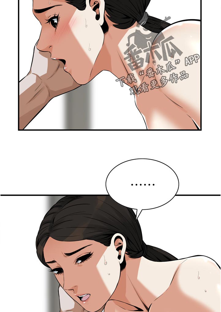 窥视者2免费观看漫画,第255章：表现得很好5图