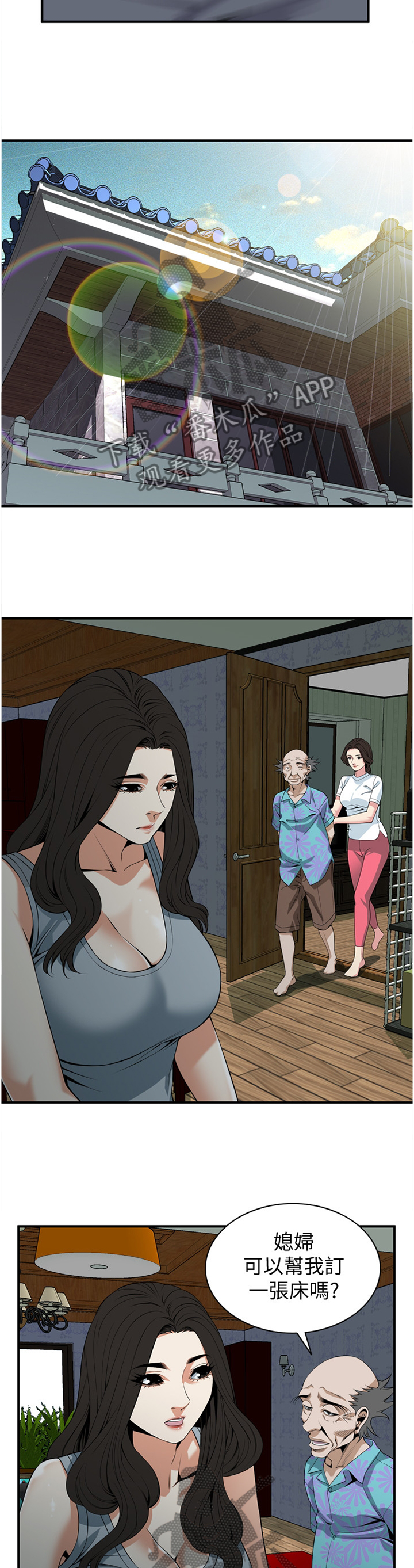 窥视者2免费观看漫画,第141章：明目张胆5图