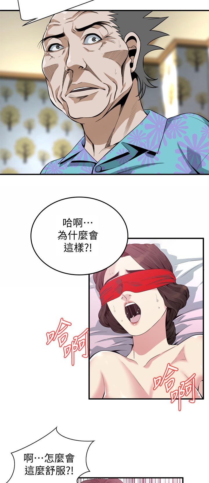 窥探者2漫画,第200章：声音不对劲3图
