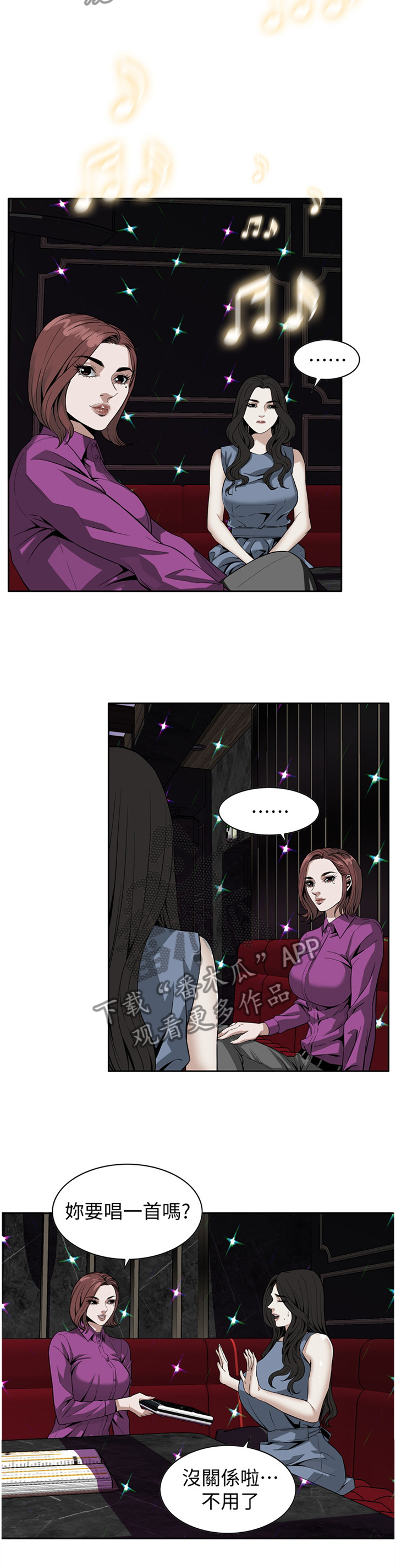 窥视者韩国电影免费观看完整版漫画,第143章：对比3图