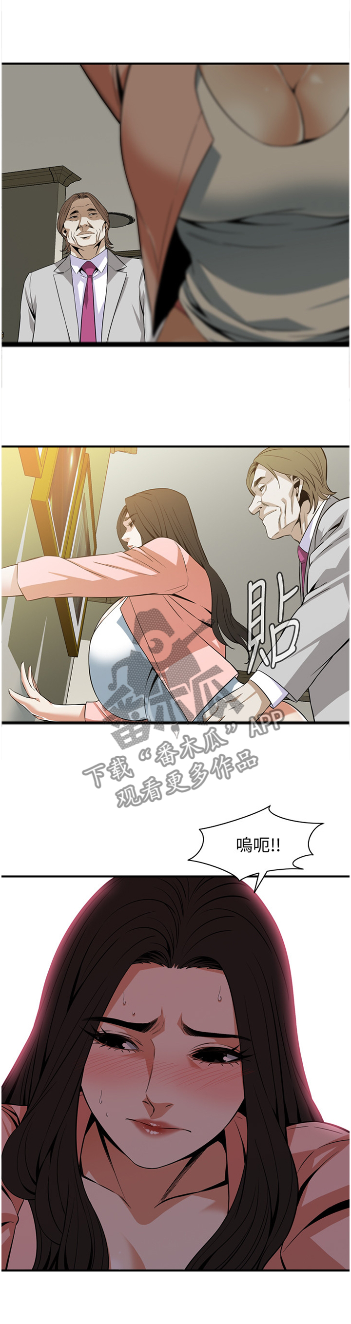 窥视者2免费观看漫画,第129章：男性本能2图