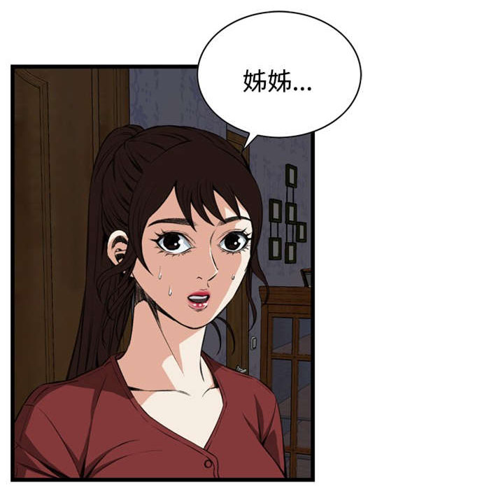 窥视者2017年免费观看漫画,第29章：厨房（下）2图